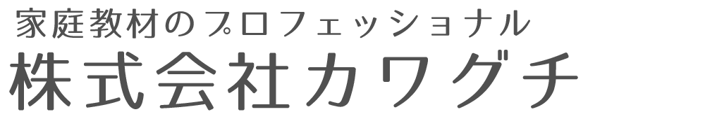 株式会社カワグチ
